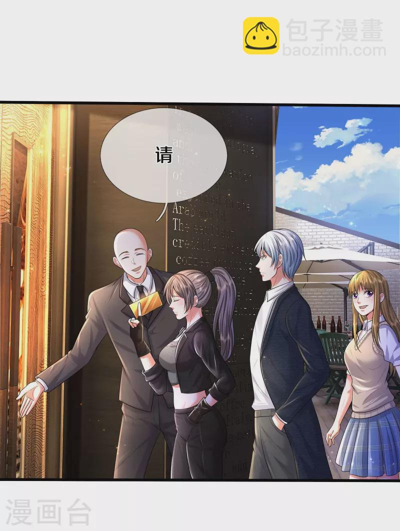 🍘我是大仙尊 第498话 醉鬼熏熏，放尊重点 第6页