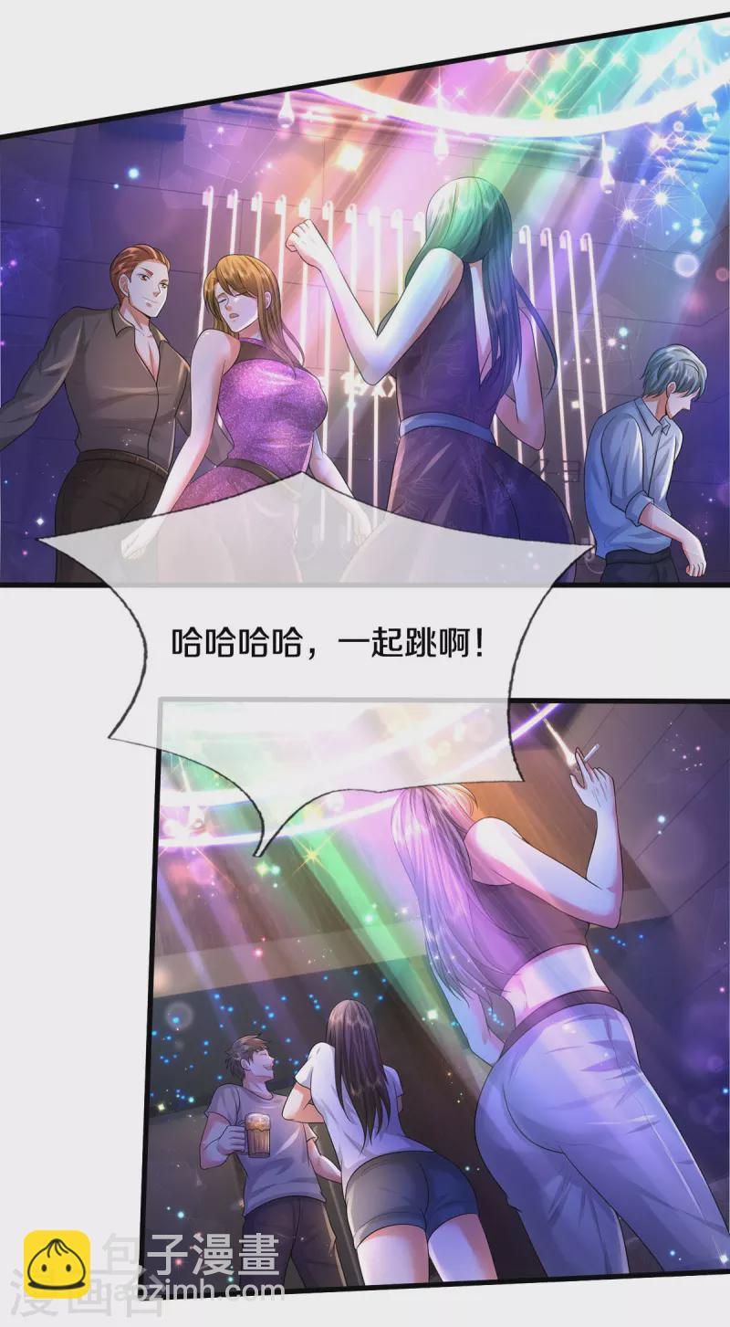 🍘我是大仙尊 第498话 醉鬼熏熏，放尊重点 第8页