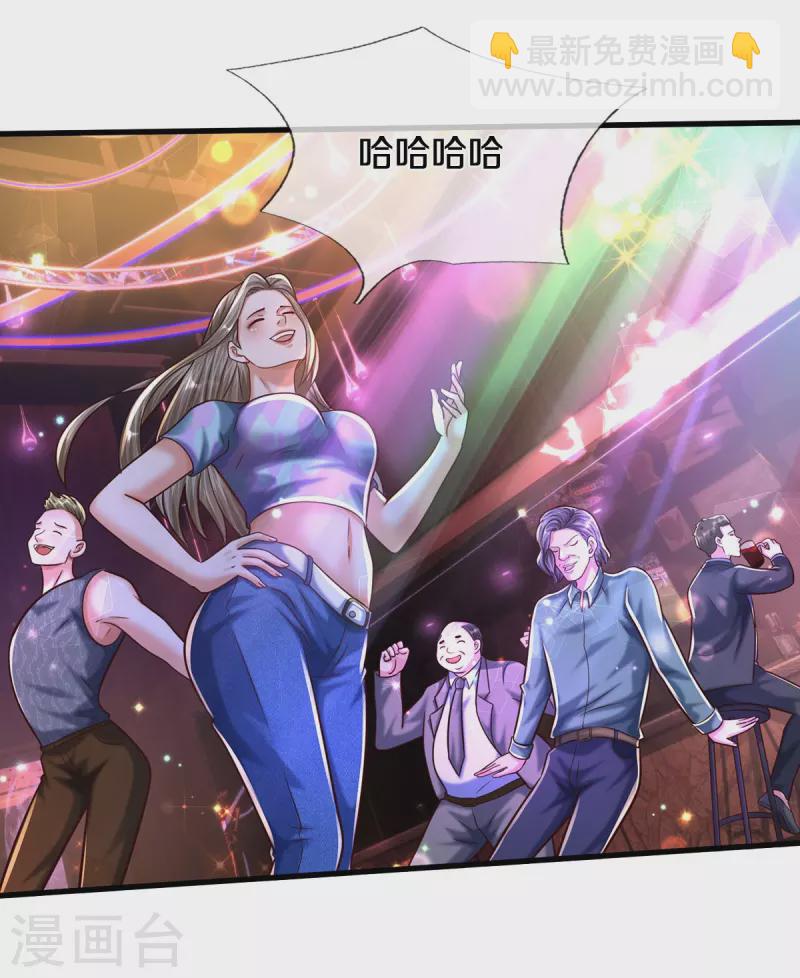 🍘我是大仙尊 第500话 辗转反侧，抹除威胁 第11页