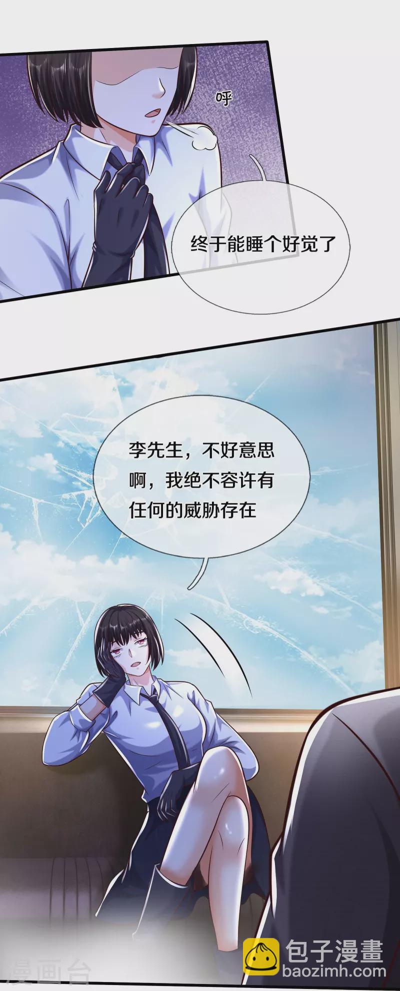 🍘我是大仙尊 第500话 辗转反侧，抹除威胁 第12页