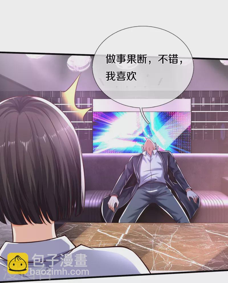 🍘我是大仙尊 第500话 辗转反侧，抹除威胁 第13页