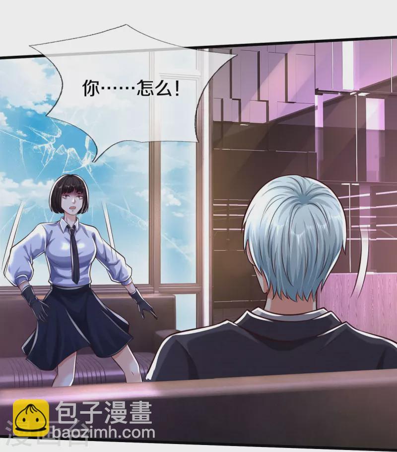 🍘我是大仙尊 第500话 辗转反侧，抹除威胁 第14页