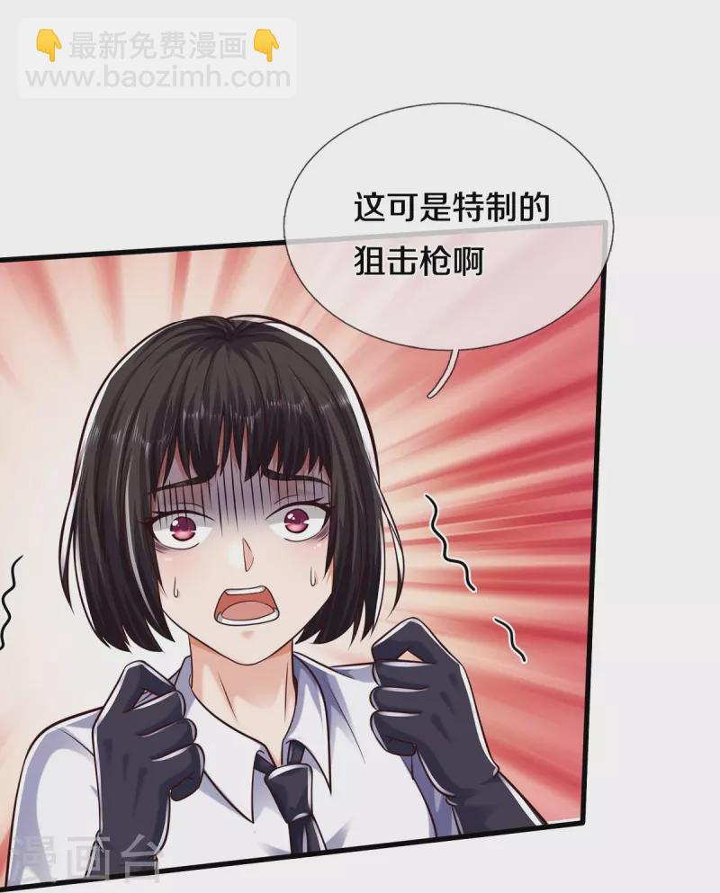 🍘我是大仙尊 第500话 辗转反侧，抹除威胁 第16页