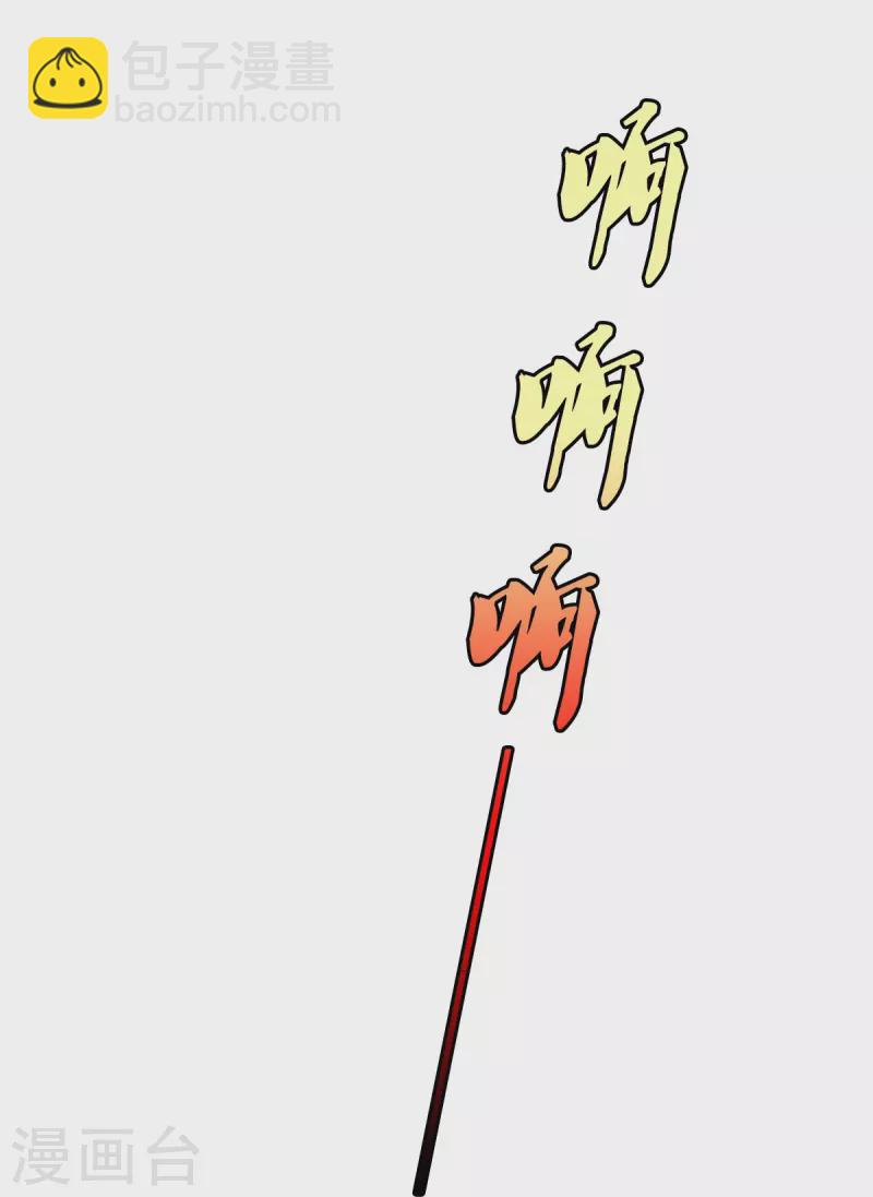🍘我是大仙尊 第500话 辗转反侧，抹除威胁 第22页