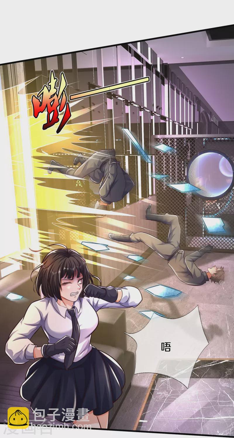 🍘我是大仙尊 第500话 辗转反侧，抹除威胁 第23页