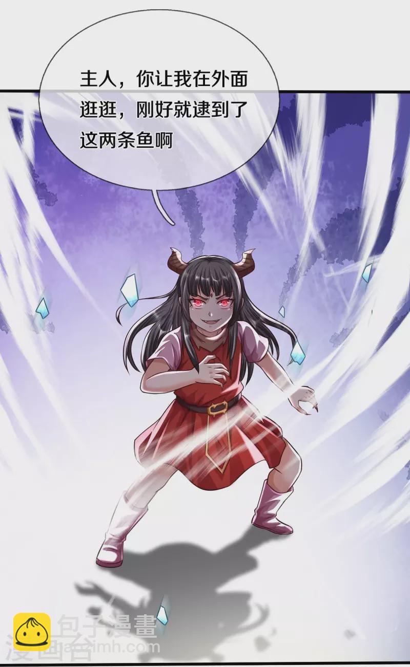 🍘我是大仙尊 第500话 辗转反侧，抹除威胁 第25页