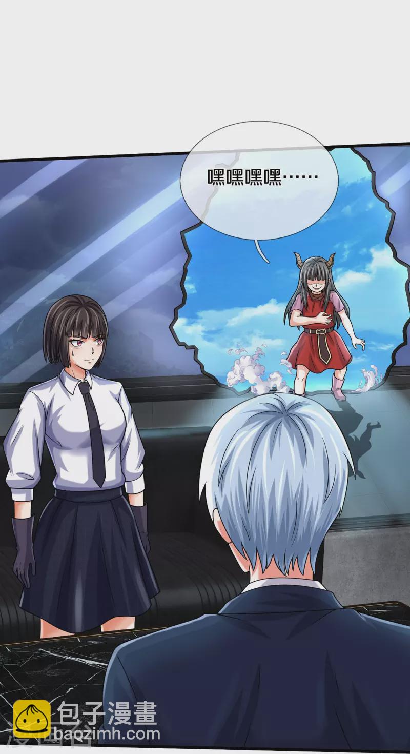 🍘我是大仙尊 第500话 辗转反侧，抹除威胁 第26页