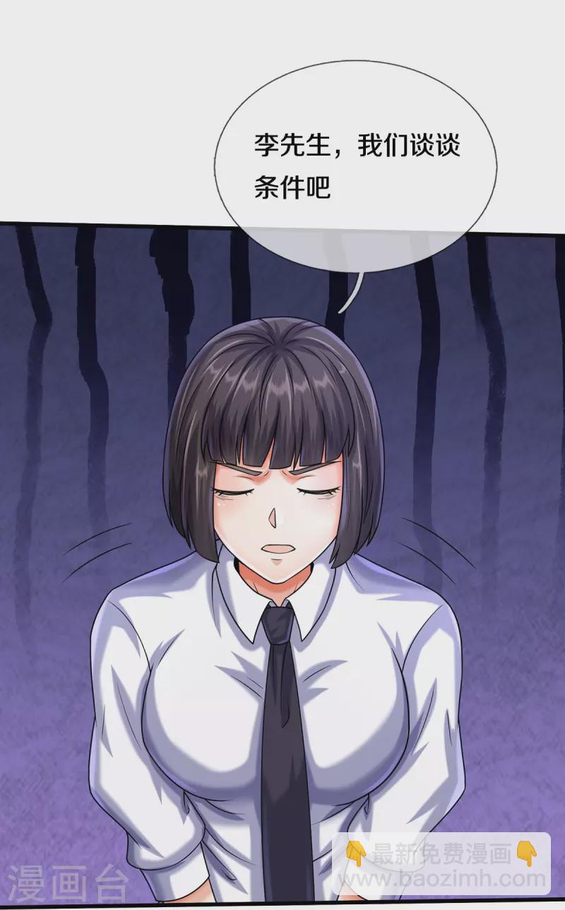 🍘我是大仙尊 第500话 辗转反侧，抹除威胁 第27页
