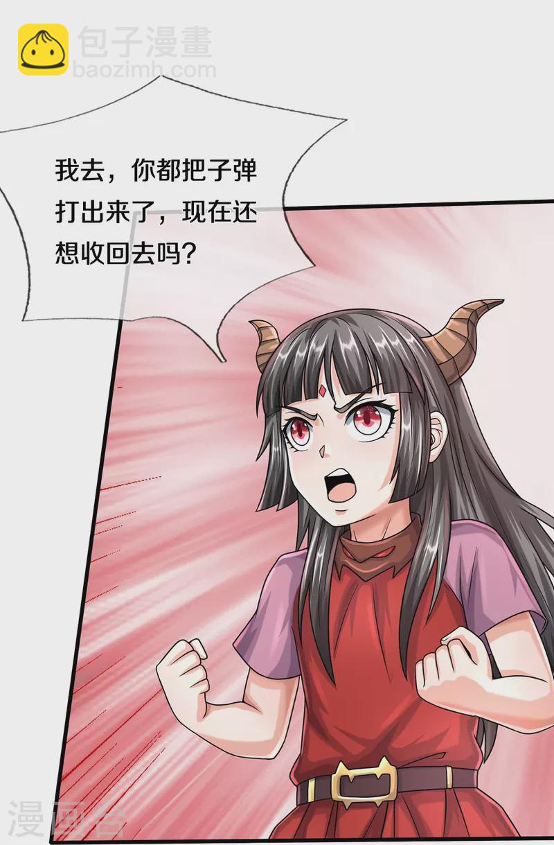 🍘我是大仙尊 第500话 辗转反侧，抹除威胁 第28页