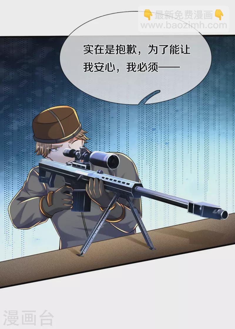🍘我是大仙尊 第500话 辗转反侧，抹除威胁 第6页