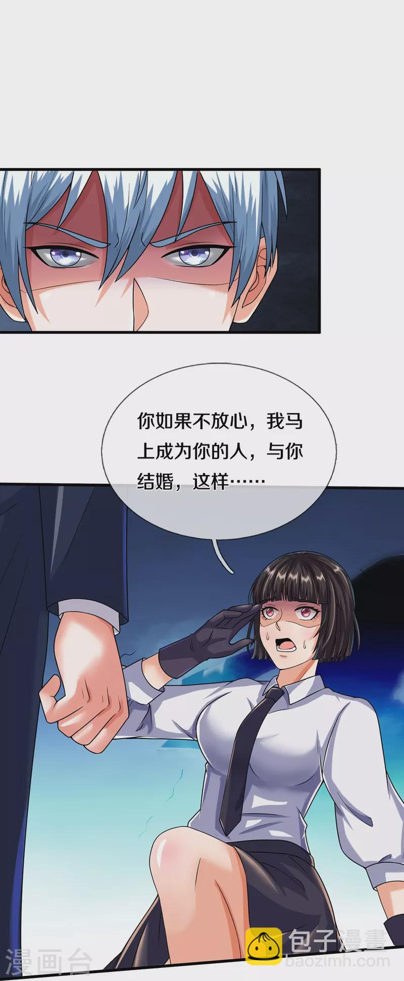 🍘我是大仙尊 第502话 臣服于我，没有余地 第10页
