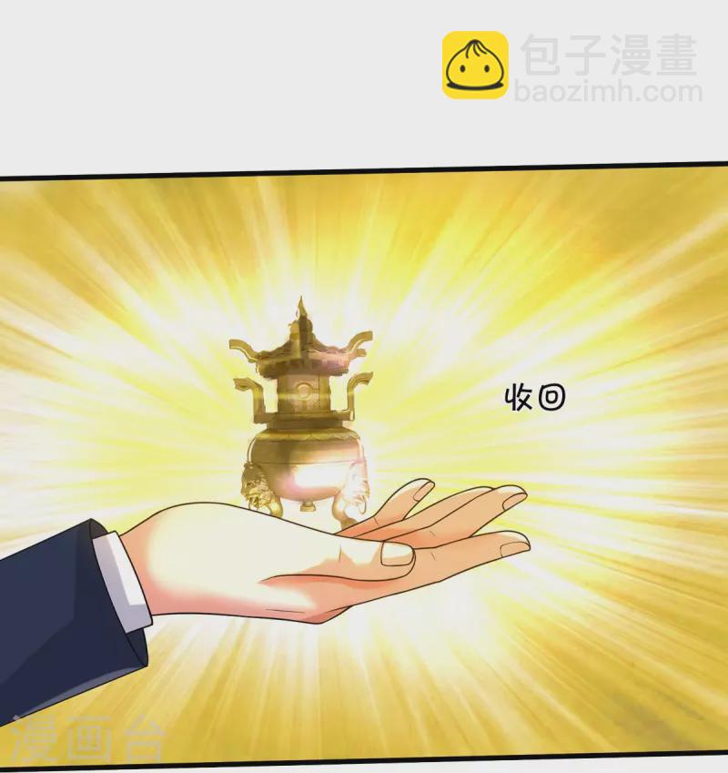 🍘我是大仙尊 第502话 臣服于我，没有余地 第13页