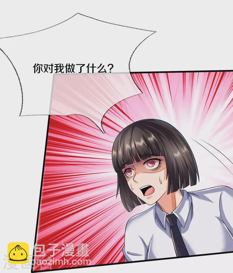 🍘我是大仙尊 第502话 臣服于我，没有余地 第14页