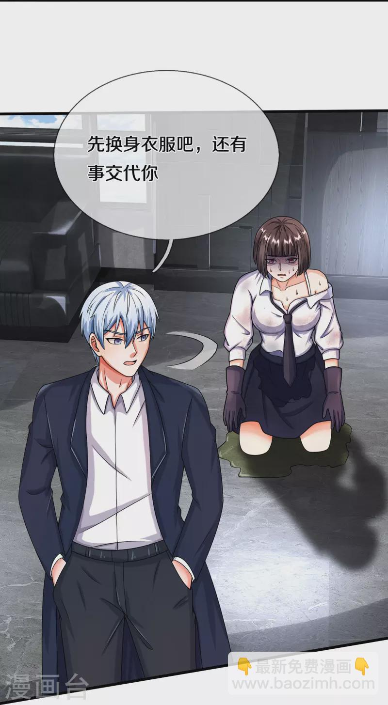 🍘我是大仙尊 第502话 臣服于我，没有余地 第22页