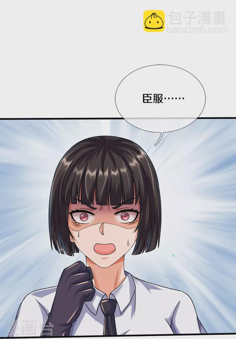 🍘我是大仙尊 第502话 臣服于我，没有余地 第5页