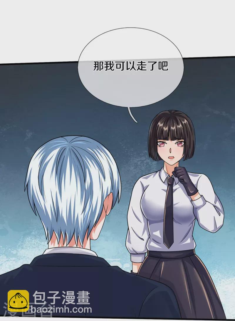 🍘我是大仙尊 第502话 臣服于我，没有余地 第7页