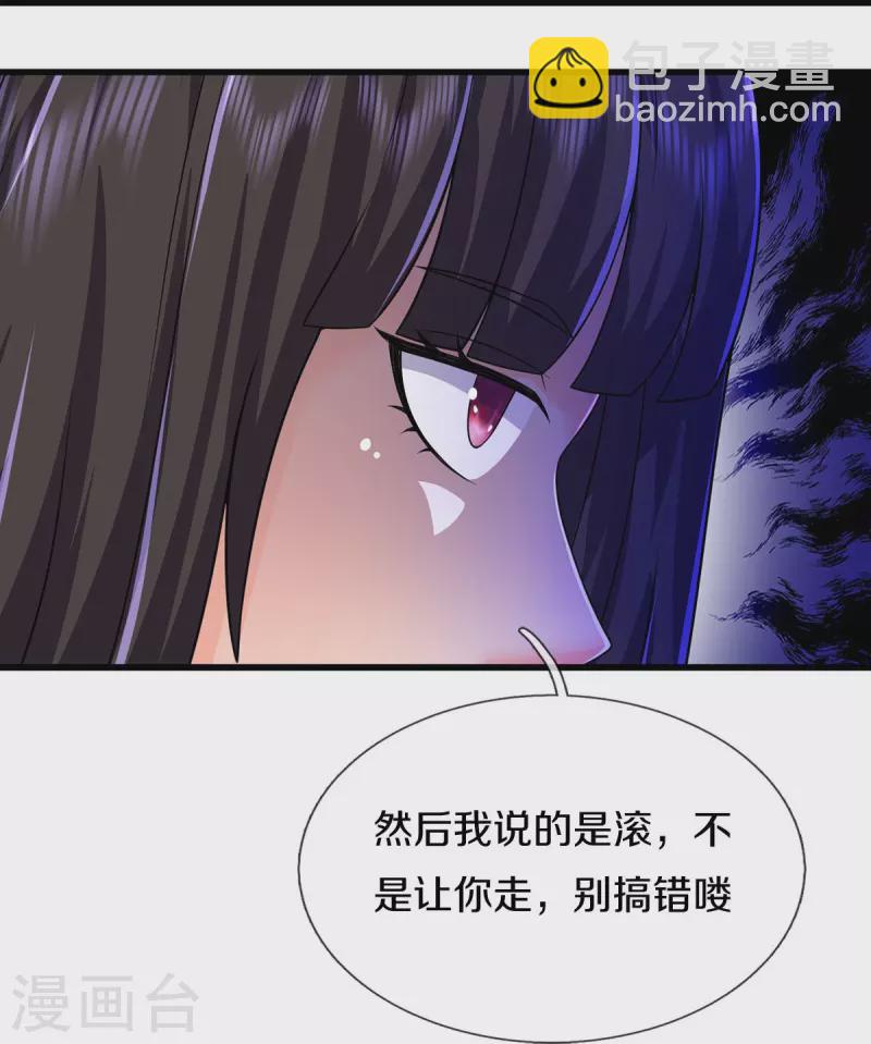 🍘我是大仙尊 第504话 摇尾乞怜，好事成双 第13页
