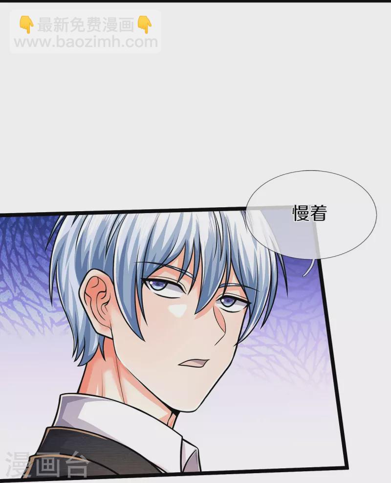 🍘我是大仙尊 第504话 摇尾乞怜，好事成双 第17页