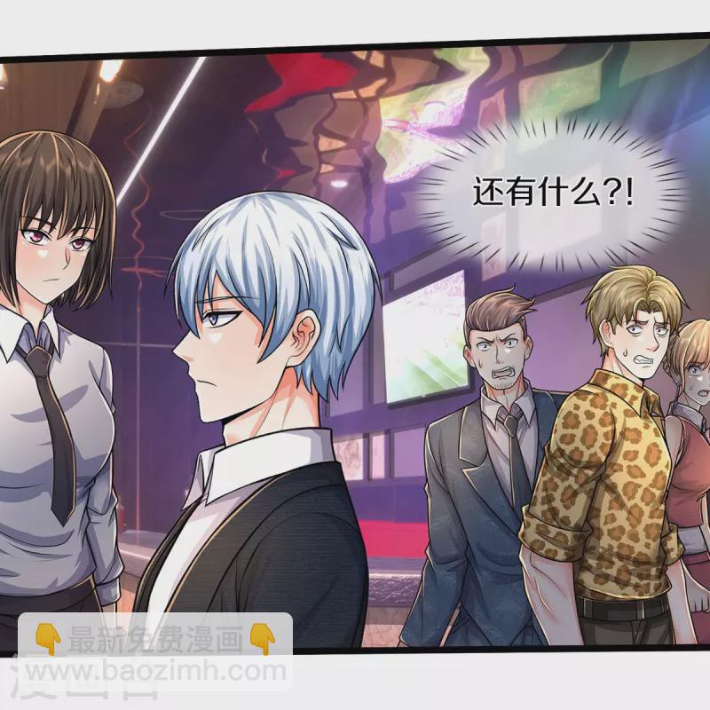 🍘我是大仙尊 第504话 摇尾乞怜，好事成双 第18页
