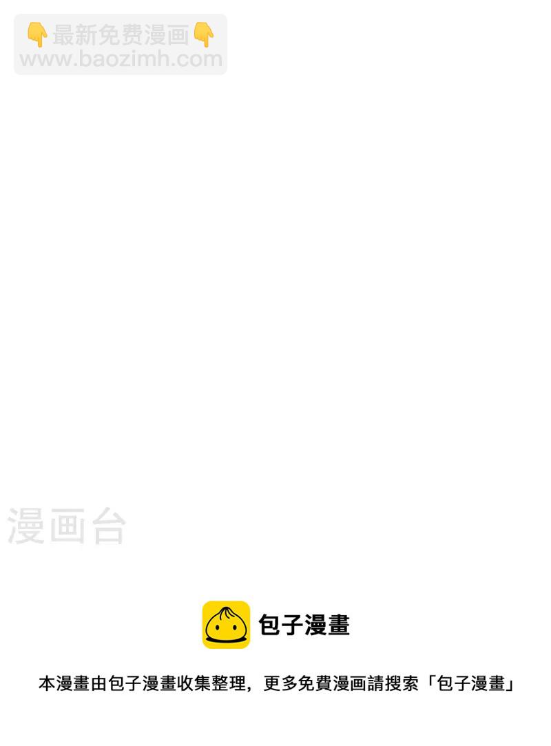🍘我是大仙尊 第504话 摇尾乞怜，好事成双 第23页