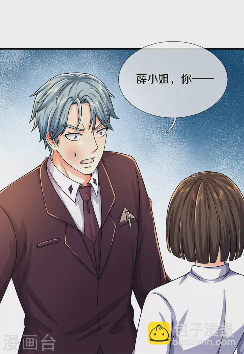 🍘我是大仙尊 第504话 摇尾乞怜，好事成双 第7页