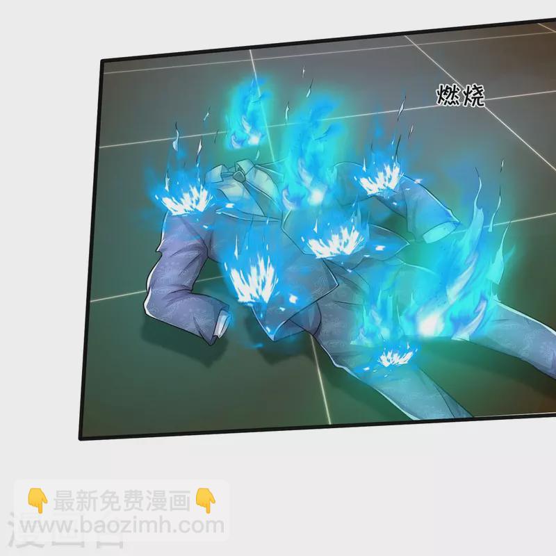 🍘我是大仙尊 第506话 尖叫毁容，菩提神教 第11页