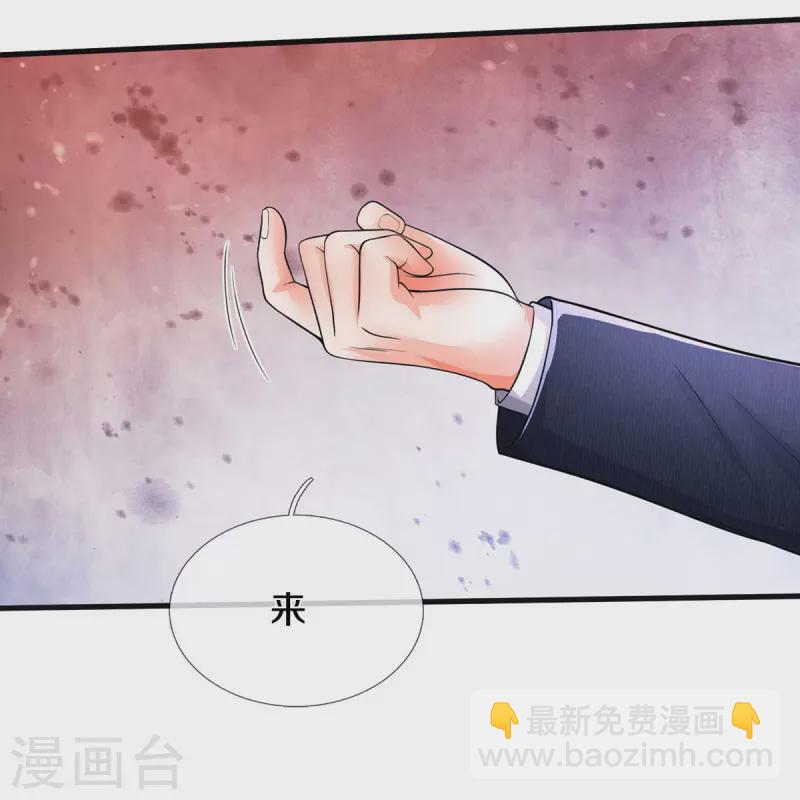 🍘我是大仙尊 第506话 尖叫毁容，菩提神教 第12页