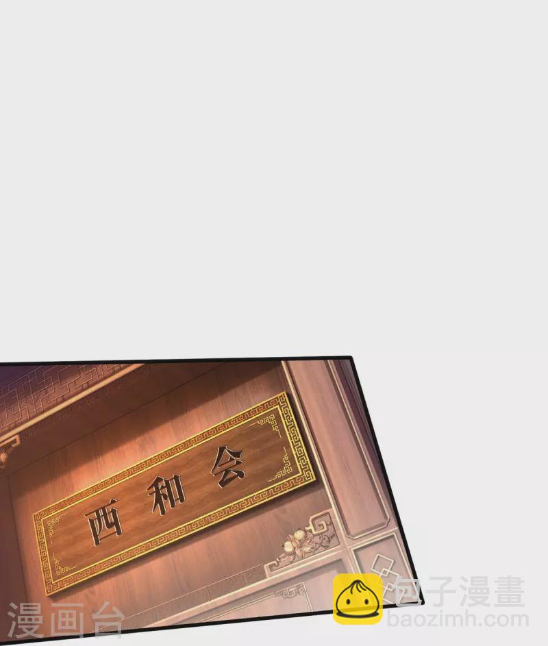 🍘我是大仙尊 第506话 尖叫毁容，菩提神教 第24页