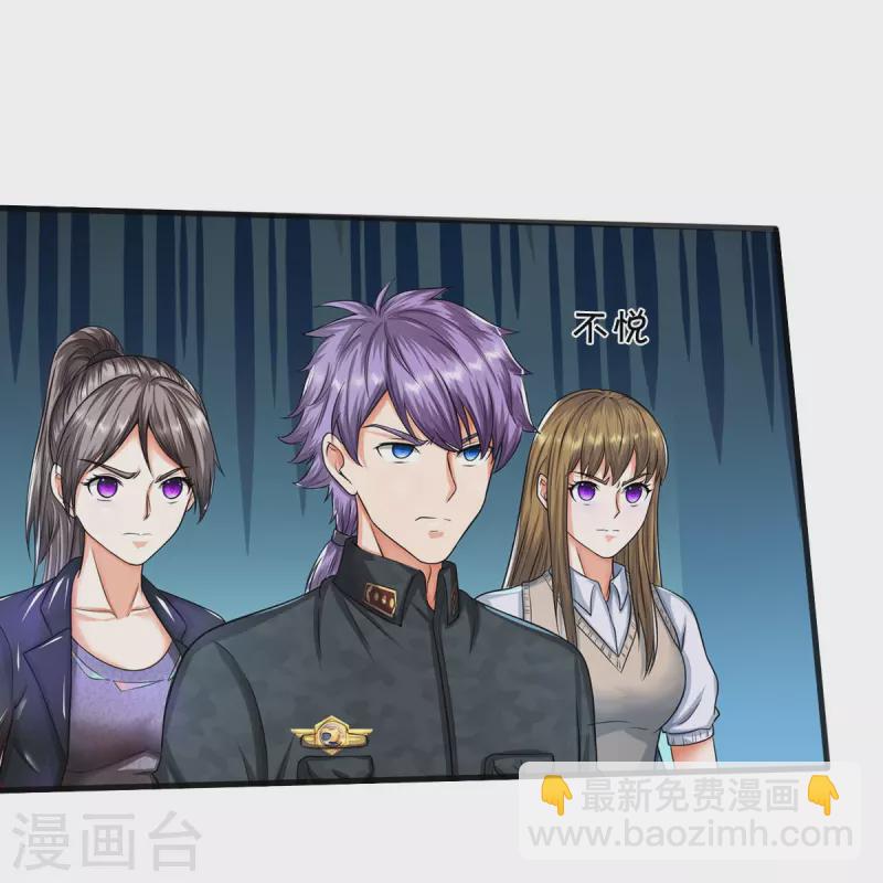 🍘我是大仙尊 第508话 强硬聘请，我没兴趣 第17页