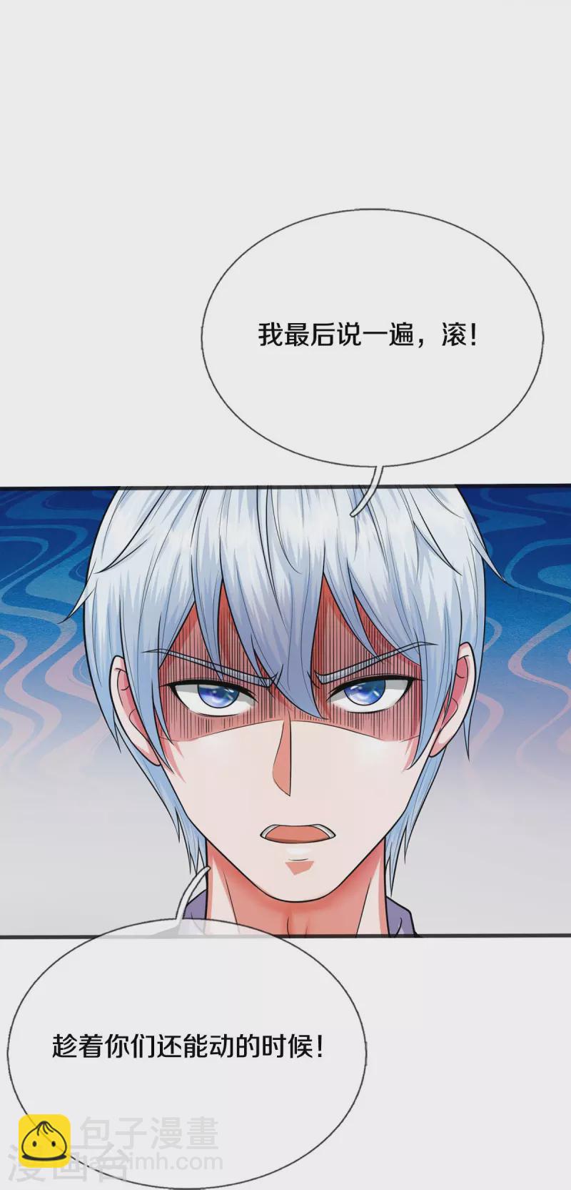 🍘我是大仙尊 第508话 强硬聘请，我没兴趣 第29页