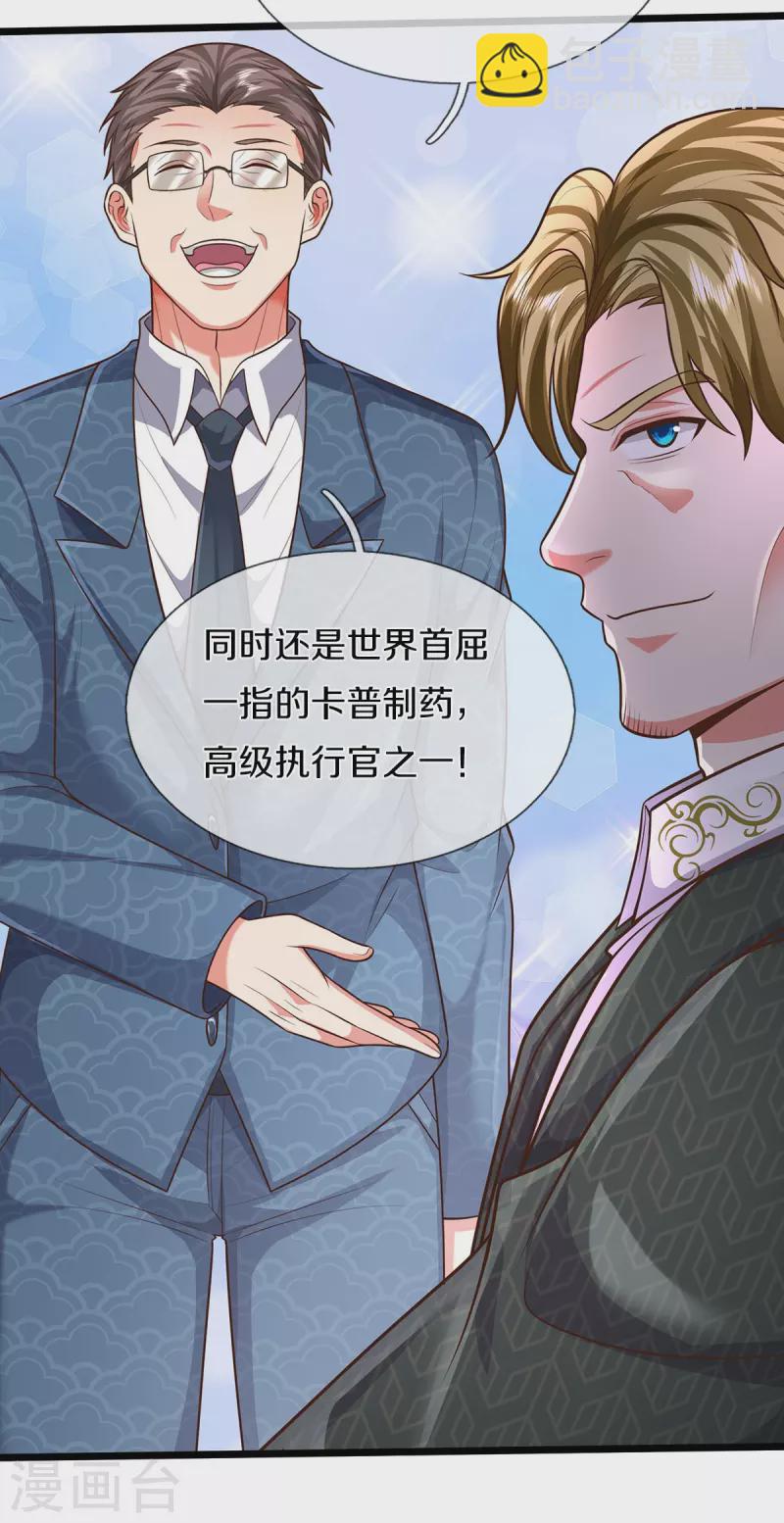 🍘我是大仙尊 第508话 强硬聘请，我没兴趣 第5页