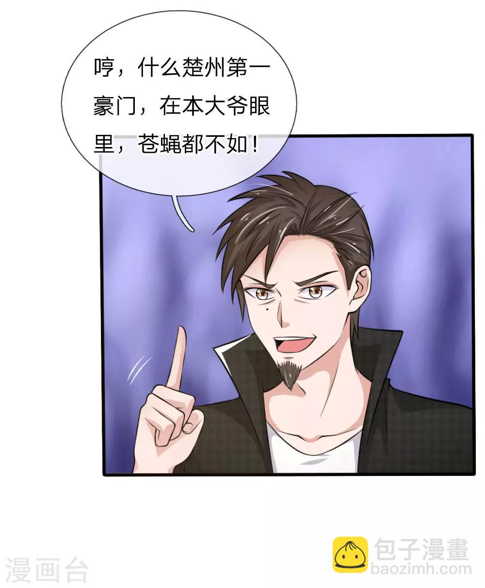🍘我是大仙尊 第53话 宗师以下，无人能敌 第11页