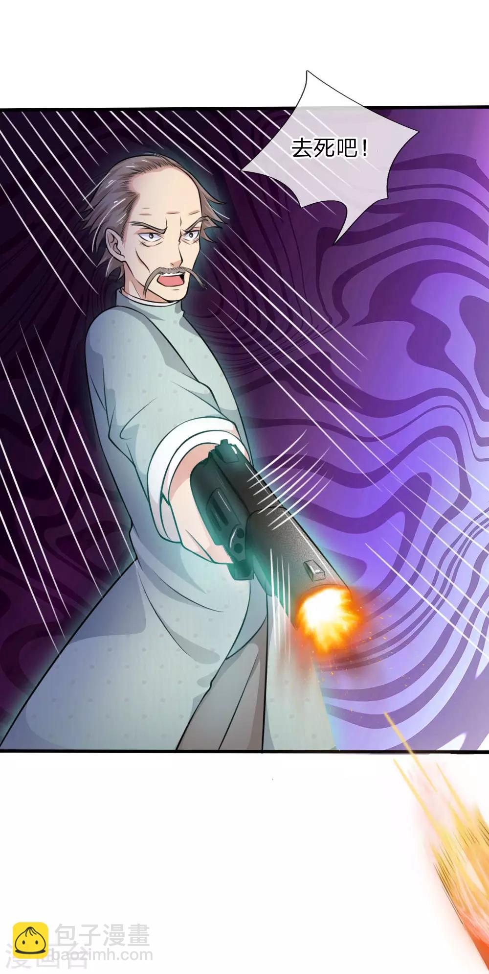 🍘我是大仙尊 第53话 宗师以下，无人能敌 第15页