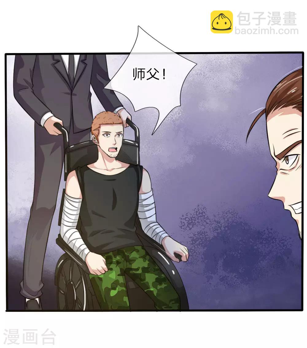 🍘我是大仙尊 第53话 宗师以下，无人能敌 第2页