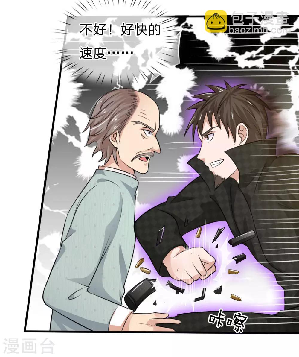 🍘我是大仙尊 第53话 宗师以下，无人能敌 第20页