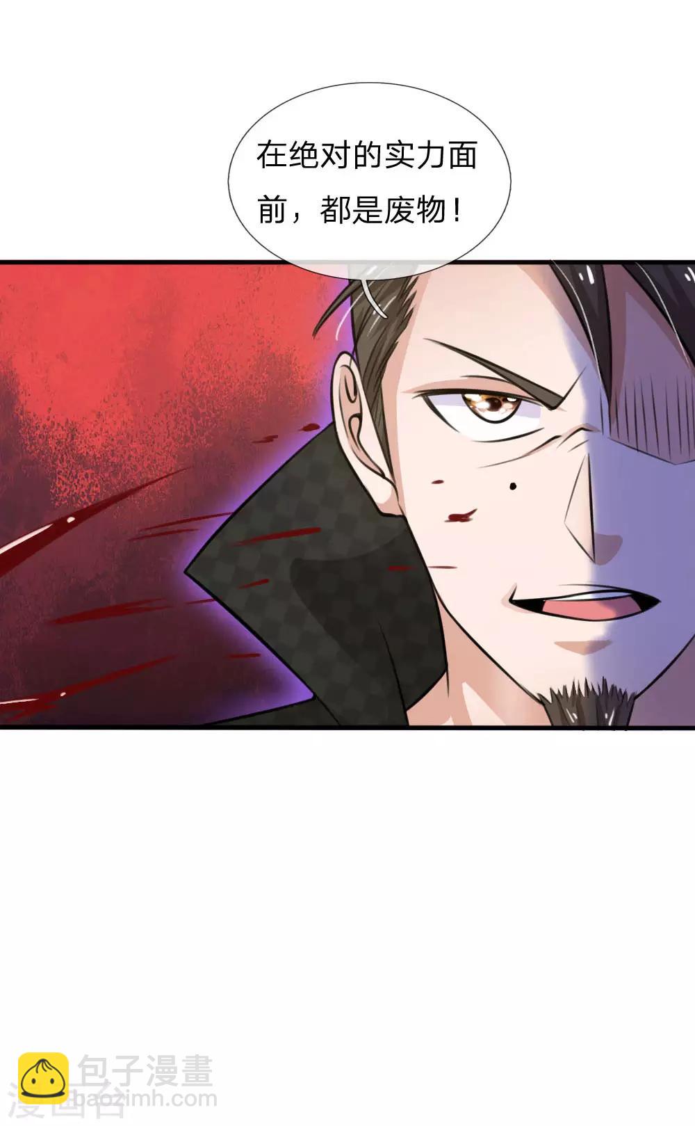 🍘我是大仙尊 第53话 宗师以下，无人能敌 第23页