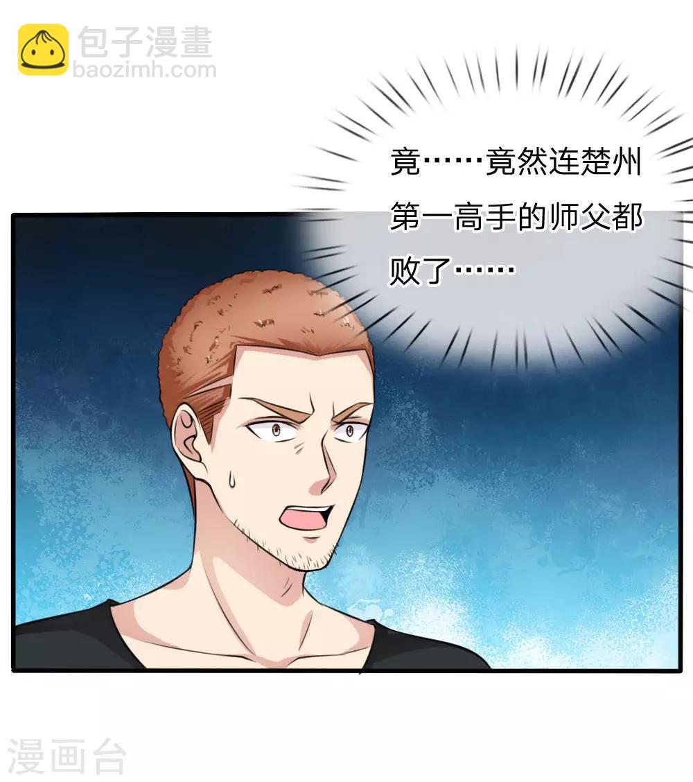 🍘我是大仙尊 第53话 宗师以下，无人能敌 第3页
