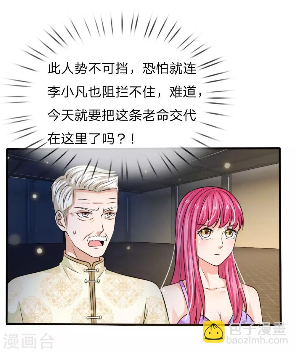 🍘我是大仙尊 第53话 宗师以下，无人能敌 第5页