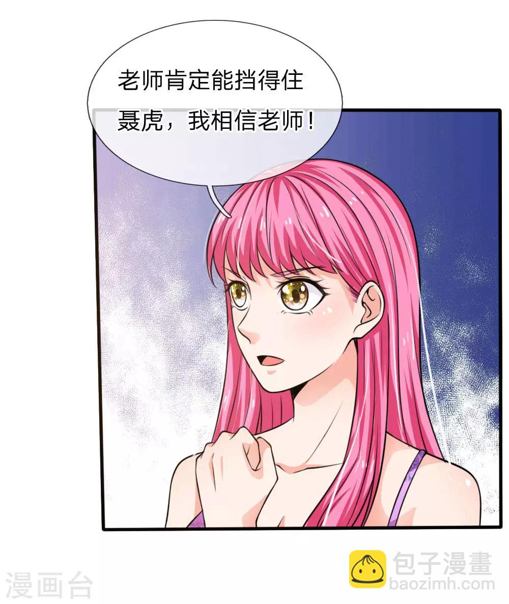 🍘我是大仙尊 第53话 宗师以下，无人能敌 第7页