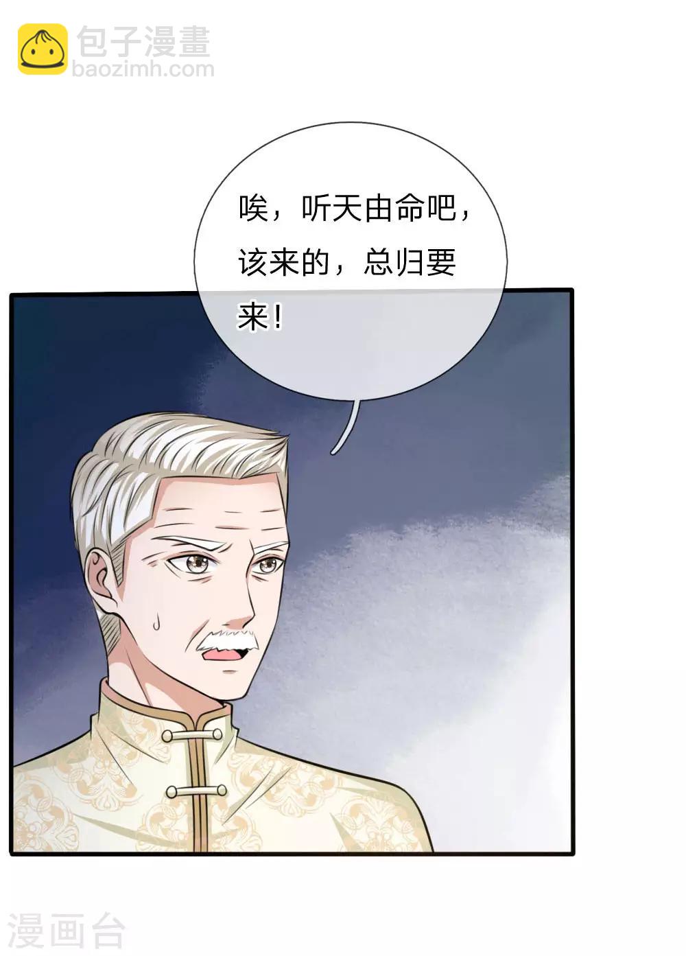 🍘我是大仙尊 第53话 宗师以下，无人能敌 第8页