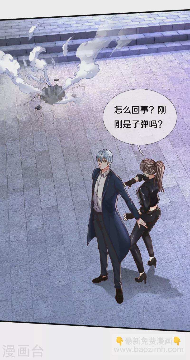 🍘我是大仙尊 第510话 暗处狙击，当年真相 第13页