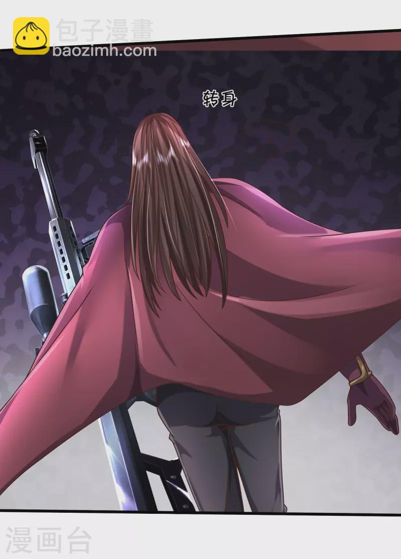 🍘我是大仙尊 第510话 暗处狙击，当年真相 第15页