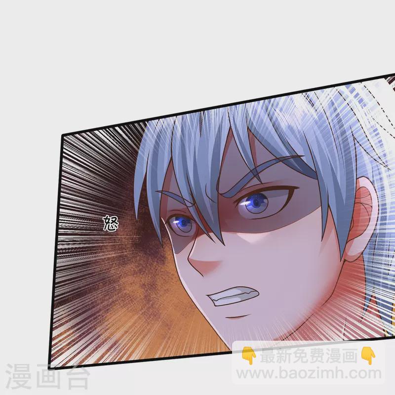 🍘我是大仙尊 第510话 暗处狙击，当年真相 第26页