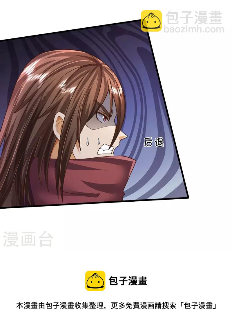 🍘我是大仙尊 第510话 暗处狙击，当年真相 第28页