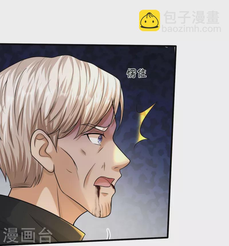 🍘我是大仙尊 第512话 太玄之力，祝我飞驰 第11页