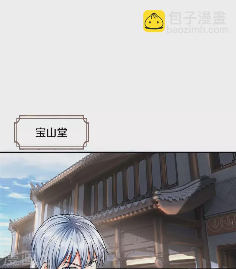 🍘我是大仙尊 第512话 太玄之力，祝我飞驰 第15页