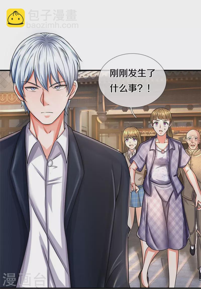 🍘我是大仙尊 第512话 太玄之力，祝我飞驰 第17页