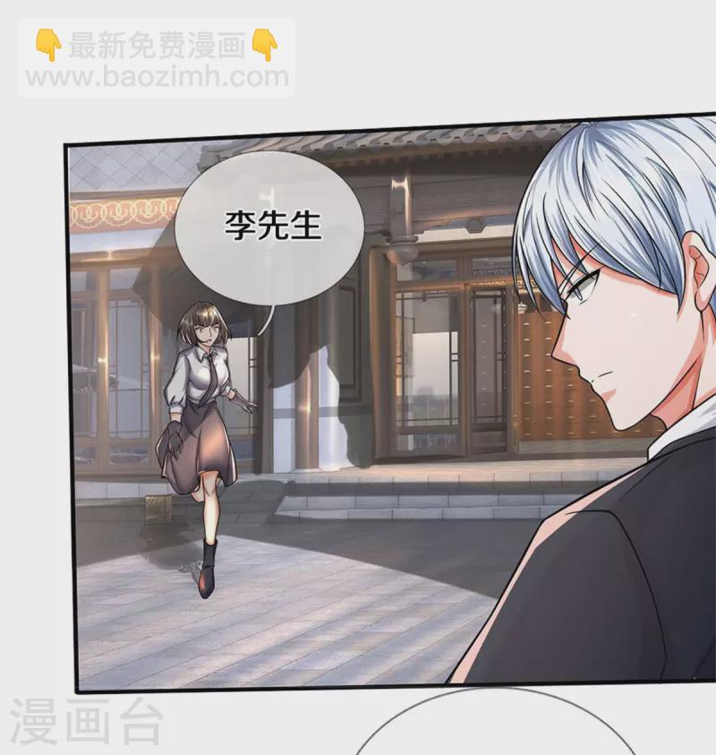 🍘我是大仙尊 第512话 太玄之力，祝我飞驰 第18页