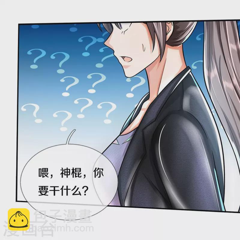 🍘我是大仙尊 第512话 太玄之力，祝我飞驰 第20页