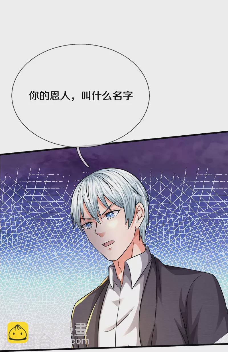 🍘我是大仙尊 第512话 太玄之力，祝我飞驰 第8页